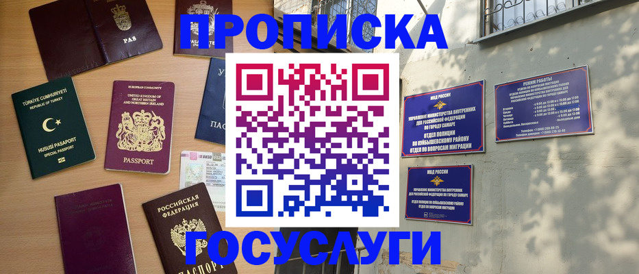 временная регистрация для школы в Ливны