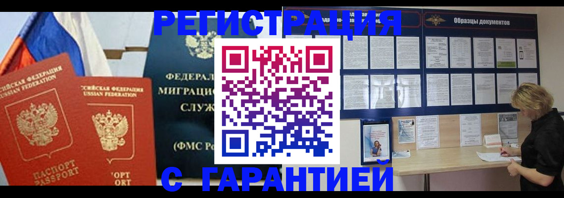 регистрация в Ливны