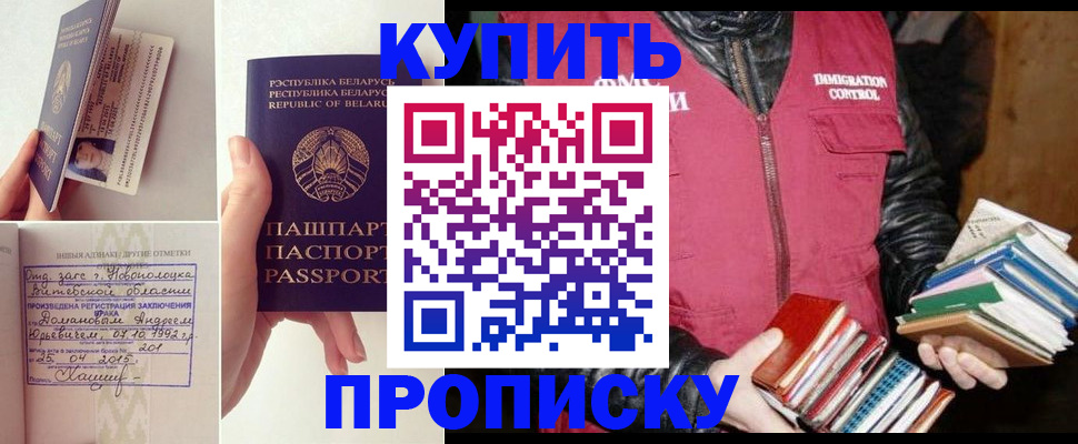 временная регистрация для всех в Ливны