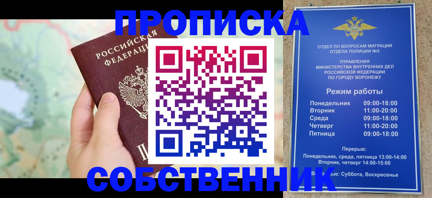 временная регистрация надежно в Ливны