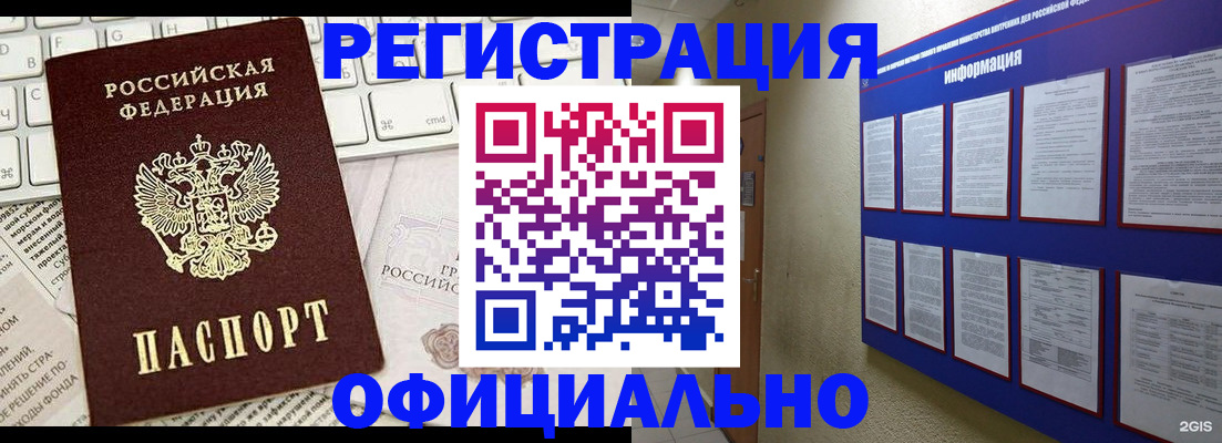 временная регистрация госуслуги в Ливны