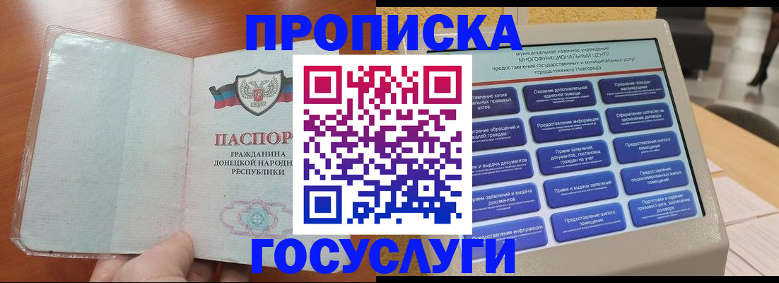 временная регистрация поиск в Ливны